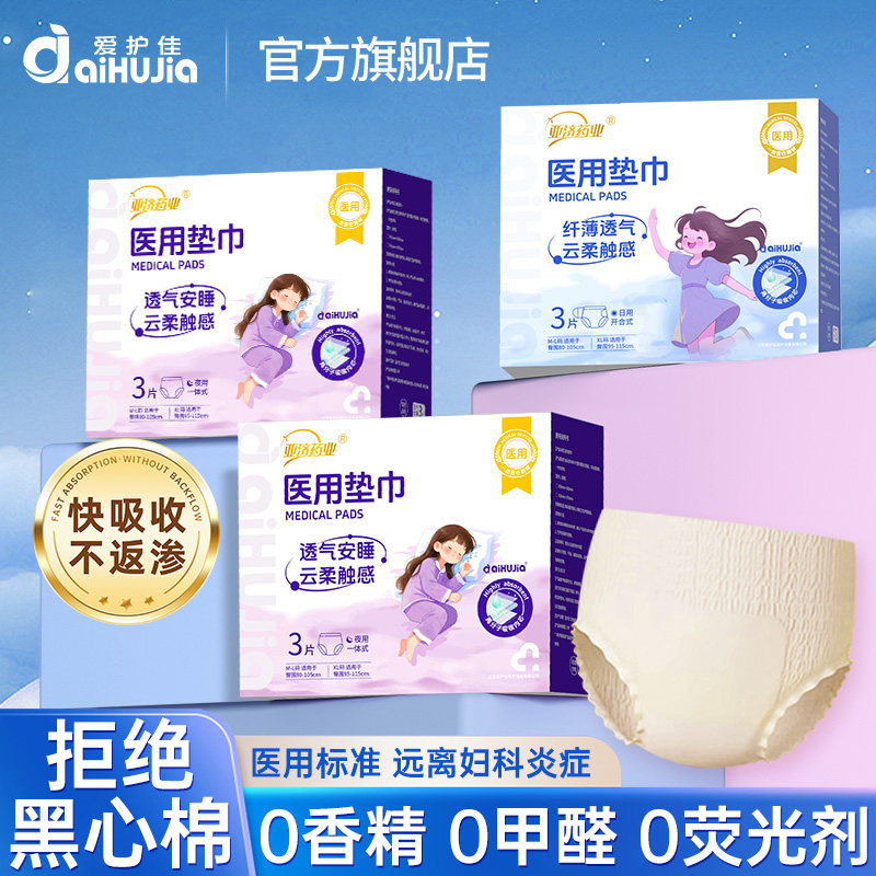 医用级安睡裤拉拉裤日用夜用