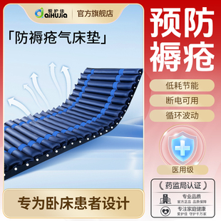 爱护佳气垫床老人防褥疮医用成人护理垫防褥疮充气床垫瘫痪病人