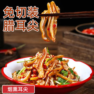 湖南特产黄三爷腊耳尖免切腊猪耳朵特色下酒菜半成品切片装