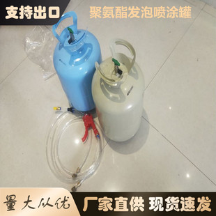 墙体保温喷涂罐 冷库保温快速密闭材料器 小面积施工聚氨酯喷涂罐