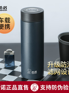 希诺男士保温杯高档304不锈钢水杯女实用高级感真空泡茶杯XN9602