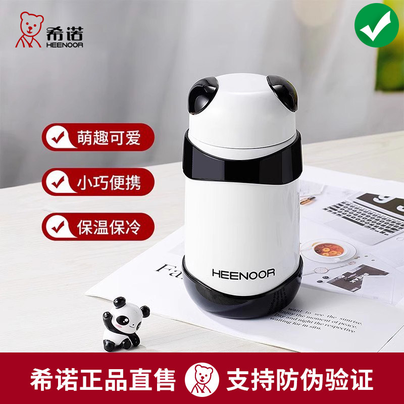 希诺5758熊猫保温杯不锈钢便携图片