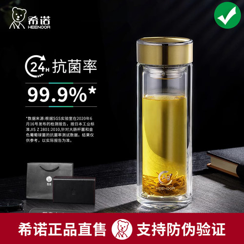 希诺1956双层抗菌玻璃杯高档商务
