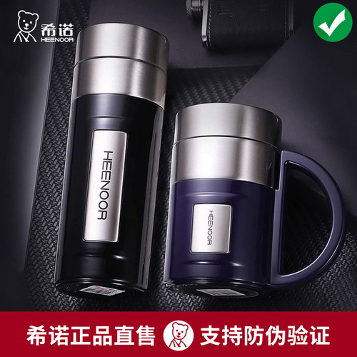 希诺8700保温杯不锈钢高档商务