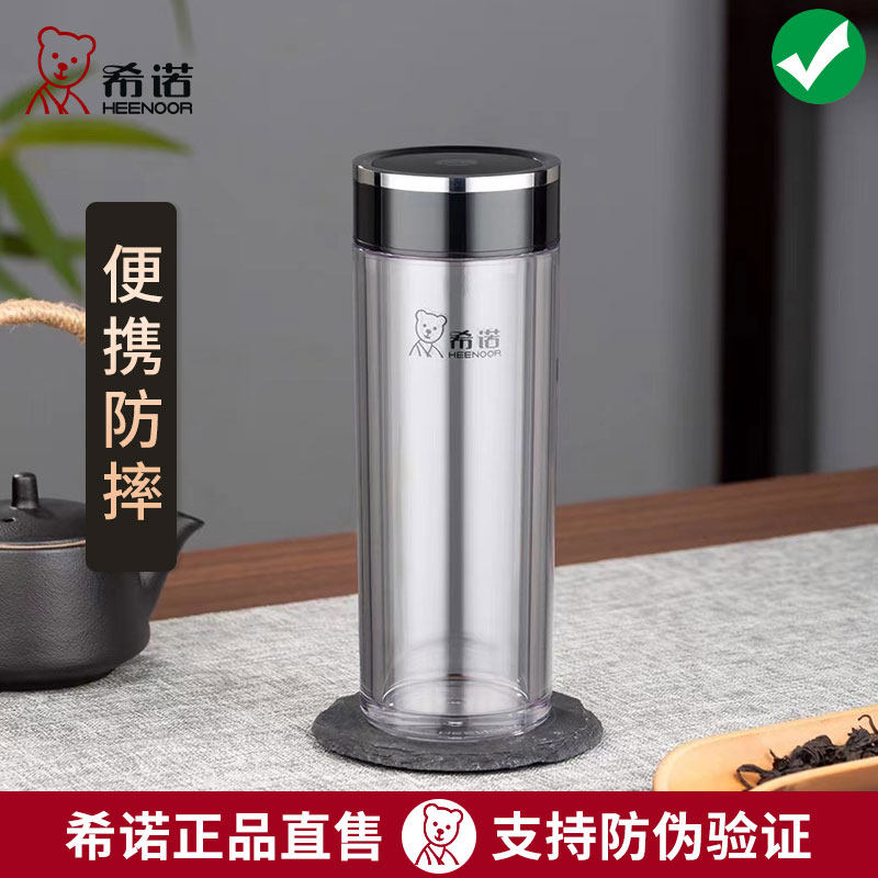 希诺8088塑料杯防摔耐高温大容量