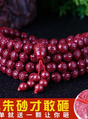 天然高纯度紫金朱砂原矿手链