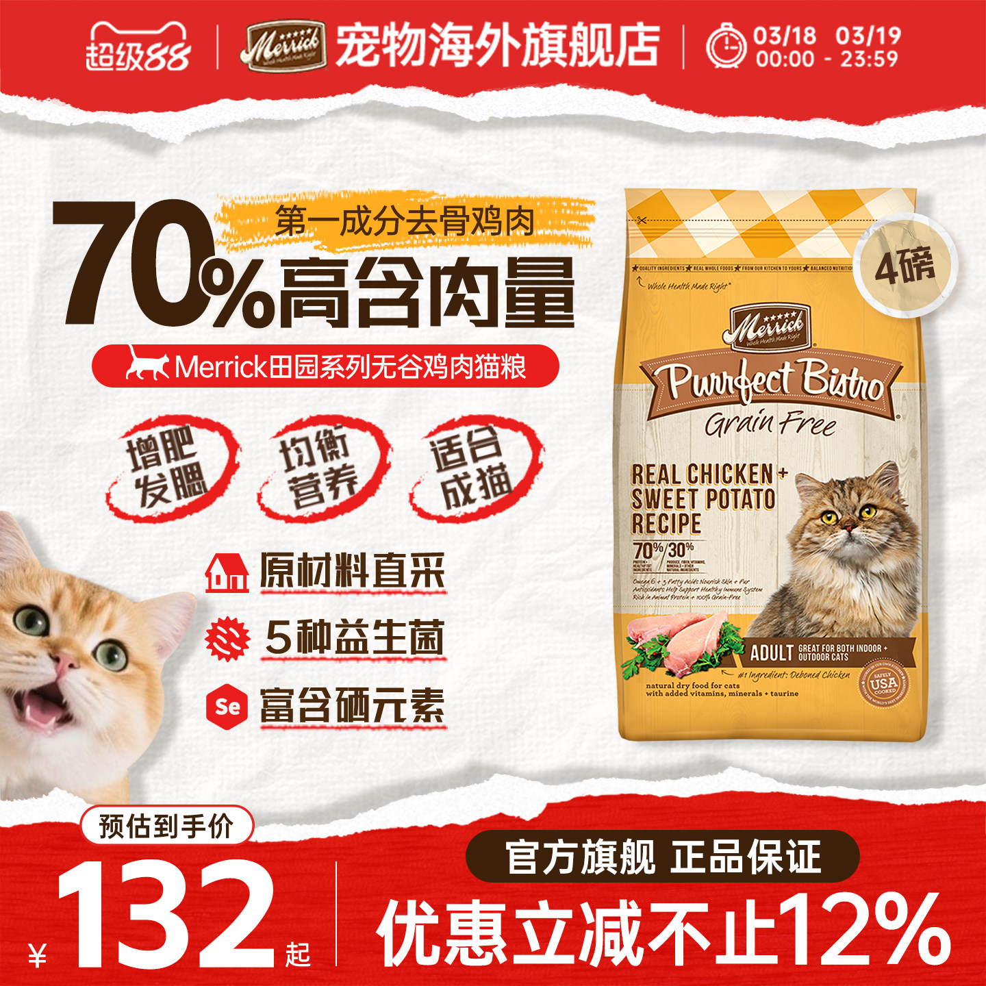 Merrick麻利猫粮美国进口去骨鸡肉天然无谷鸡肉全价成猫粮12磅