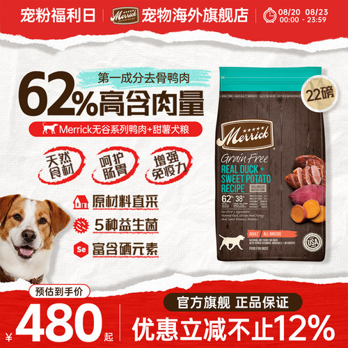 无谷系列狗粮鸡肉Merrick