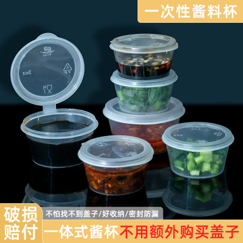 小料盒圆形PP5商用一次性外卖