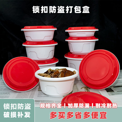 富得圆形pp5材质锁扣可微波加热
