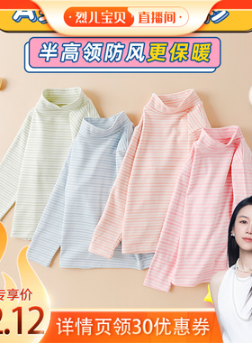 【烈儿宝贝直播间】儿童条纹打底衫半高领双面绒保暖A类宝宝t恤