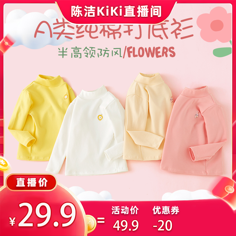 【K姐推荐】女童纯棉儿童打底衫内穿半高领保暖A类宝宝长袖T恤