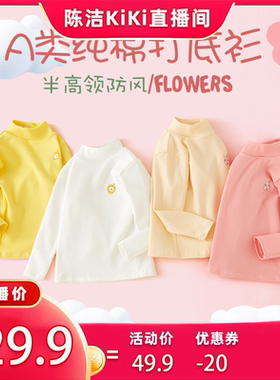 【K姐推荐】女童纯棉儿童打底衫内穿半高领保暖A类宝宝长袖T恤