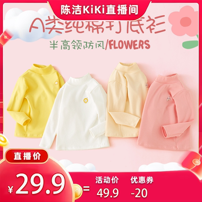 【K姐推荐】女童纯棉儿童打底衫内穿半高领保暖A类宝宝长袖T恤
