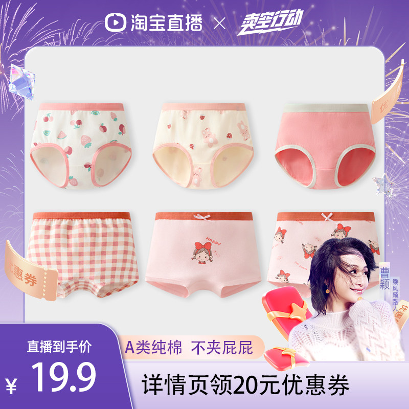 【曹颖专享】儿童内裤纯棉4条装随机款式女童宝宝短裤三角不夹pp