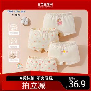純棉女童平角A類夏季 吉杰推薦 兒童內(nèi)褲 小女孩中小童寶寶短褲