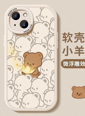 卡通小熊适用OPPO可爱Reno8Pro手机壳A96创意A9全包r9保护findX5p个性neo5女v11防摔v15套realmGT2男R17软a52