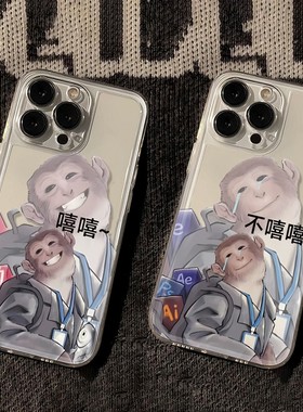 嘻嘻吗喽适用华为p70手机壳mate60创意nuva11卡通5T畅玩40男女8防摔00全包20保护荣耀80个性90新款x50i小众30