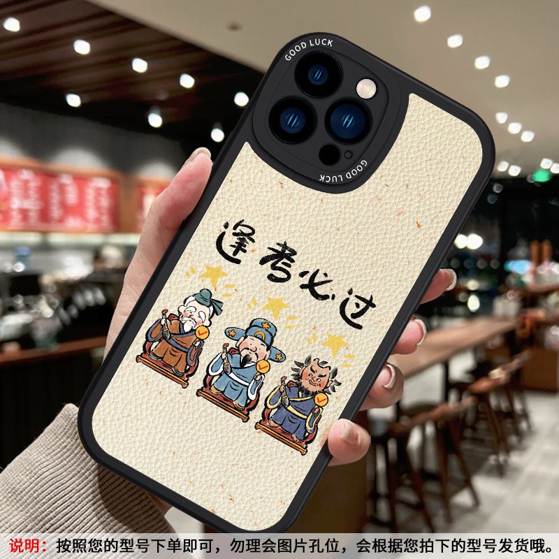 逢考必过硅胶oppo手机壳个性