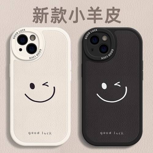 笑脸小羊皮畅玩手机壳简约