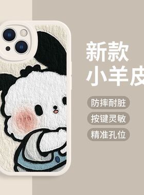 帕恰狗适用OPPO Reno8Pro手机壳A96/A92/A93保护套findX5p卡通reno11女r11s/r15x可爱realmGT2男R17软a52情侣