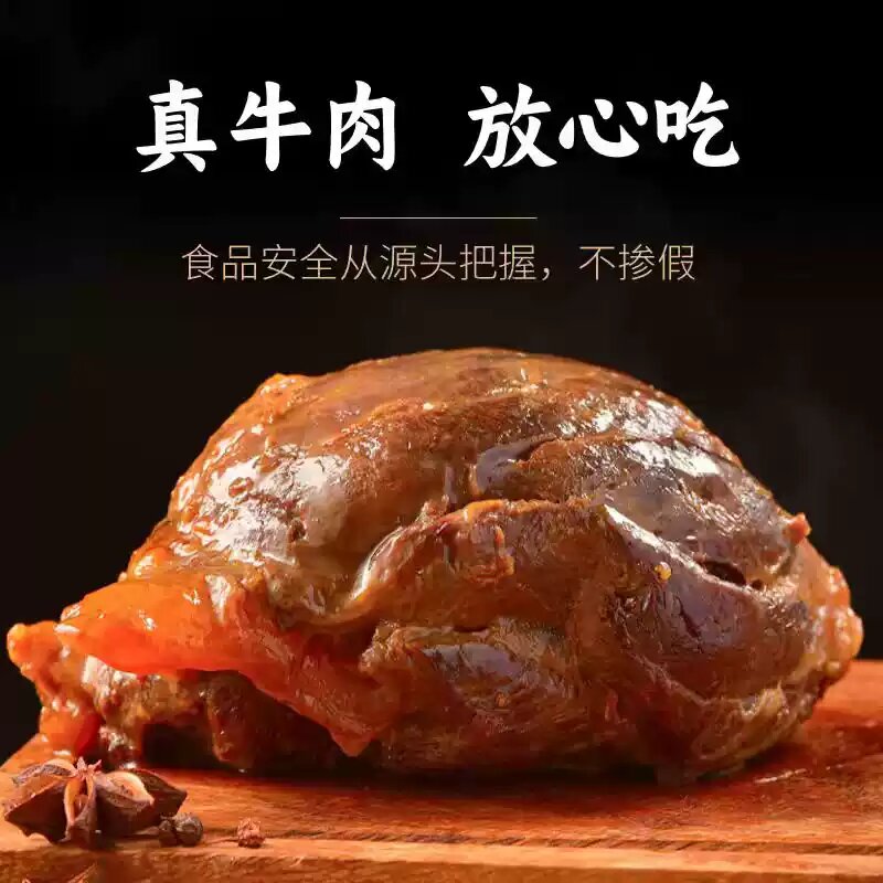 正宗五香卤味牛腱子肉熟食