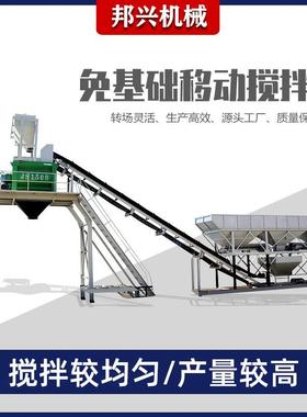 混凝搅土拌站ERY移动式生产配料体式搅拌站工程混站免基础一搅商