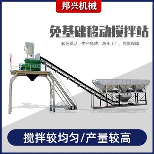 混凝搅土拌站ERY移动式生产配料体式搅拌站工程混站免基础一搅商