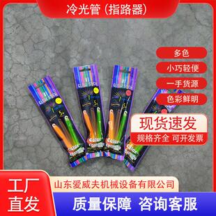 冷指光管（灾区指示器）山护冷光管灾区路器其矿他救救生器