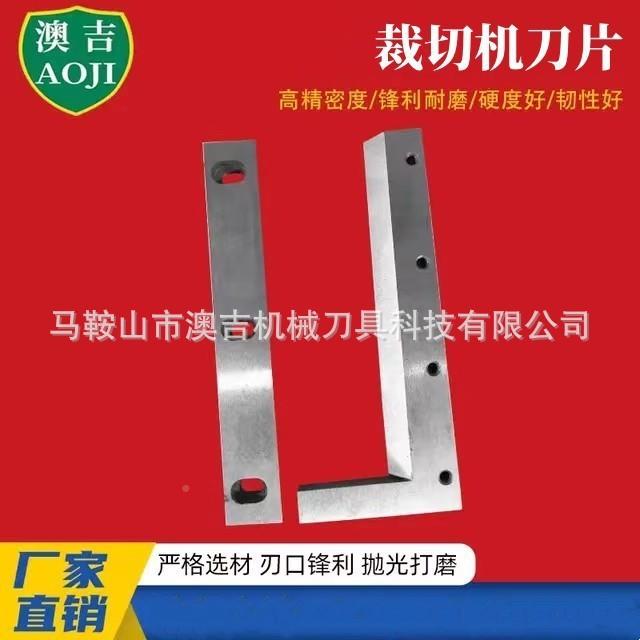裁切机片封横切机制袋机冷切切刀合金切切刀膜钢刀刀软管切片