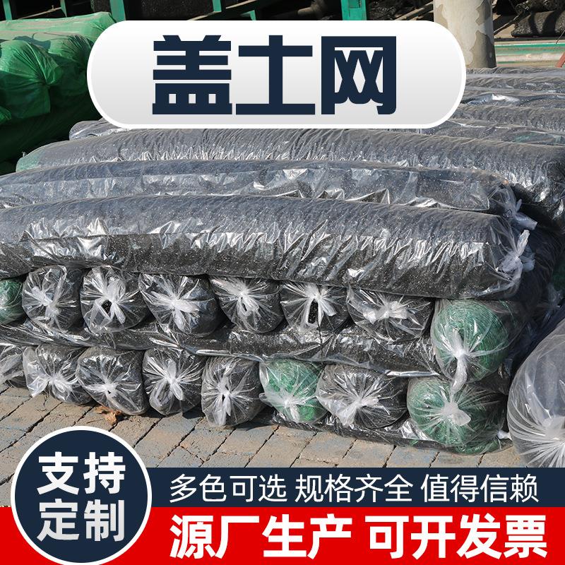 黑色遮阳煤网 农用大棚遮光遮阳网 扁制丝盖土网聚定乙烯盖网定制图片