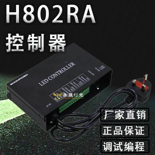 LED四口H802RA分控MADTRX ARKUK控TNE全彩灯条联机控台DMIX512制