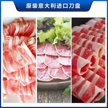 商用切羊片机肉机MS220-30全自切动刨肉机电动机切器设备肉卷肉片