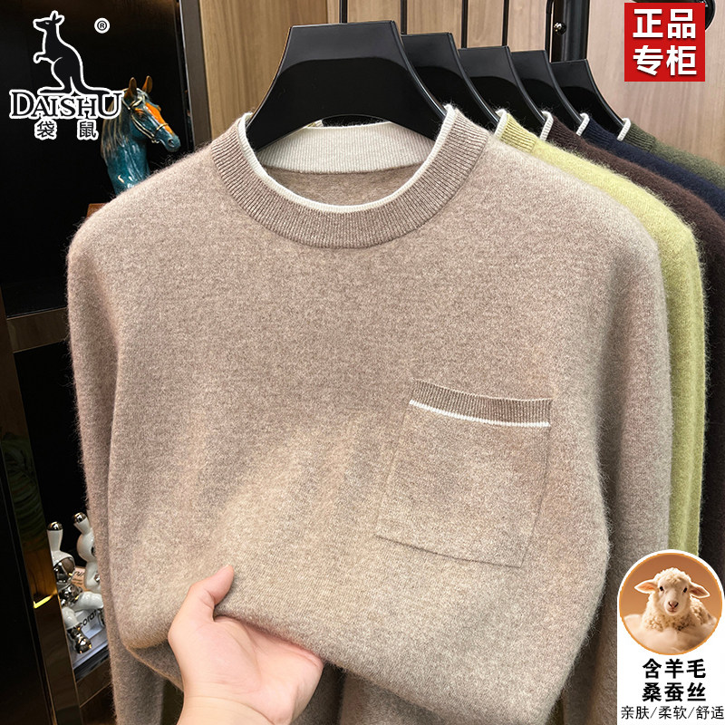 袋鼠男士秋冬新款圆领羊毛衫带口袋针织衫保暖百搭中年打底衫毛衣