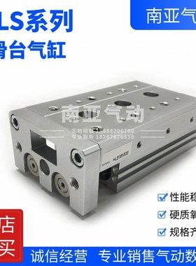 滑台气缸HLS8X10X20X30X40X50X75S/SA/SAS/SAF/SB/SBSZ/SBF气动