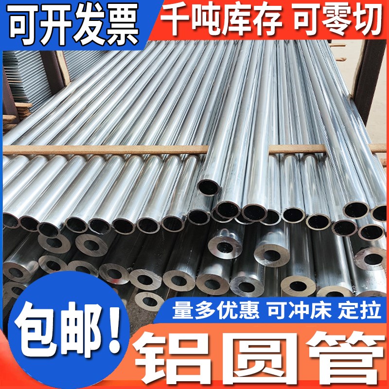 空心铝管外径38 36 35 34 33 32 21 18 22 20 12 31 2V4 16 14 1