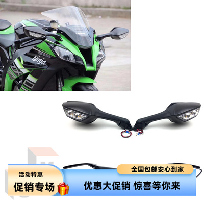 适用川崎忍者400后视镜 NINJA300 NINJA400 NINJA250Y反光镜转向