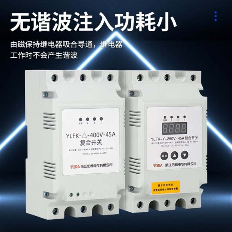 浙江佑朗YbLFK--400V-45A63A80A三相低压智能电容器覆合投切开