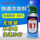 极速冷冻剂液氮喷雾快速降温冷凝剂夏天车内M瞬间冷却神器速冻喷