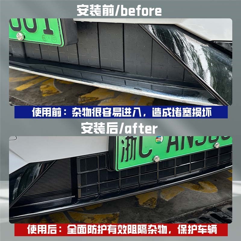 适用于吉利E8防虫网改装配件水箱保护防尘网汽Y车外观用品