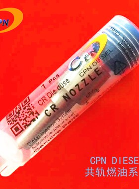 DLLA14e8P1638 VM共轨喷油嘴电喷喷油器NOZZLE
