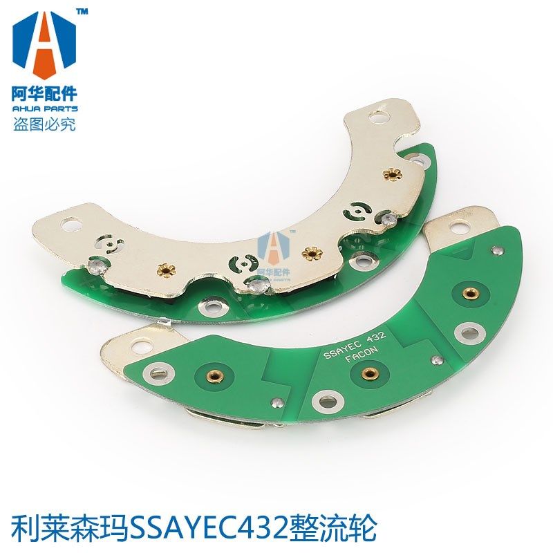 利莱森玛SSAYEC432整流轮/正H宗无刷发电机旋转整流盘模块,五金/工具,发电机组零部件,淘宝优惠券,粉丝福利购,淘宝优惠卷