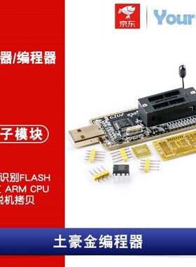 土豪金编程器USB主板路由液晶BIOSGSPIFLASH2425烧录器