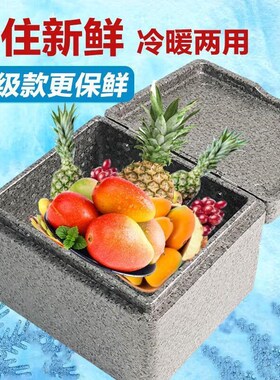 金固牢HCZH-h322EPP保温箱商用食堂冷藏保鲜摆摊泡沫箱外卖送餐配