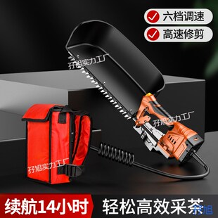 德国森途电动采茶机充电式 采茶机剪茶机单人小Q型多功能锂电绿篱
