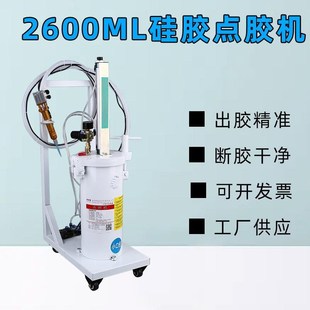 供应2.6L手持涂胶机半自v动小型硅胶密封点注胶打灌胶机龙门架真