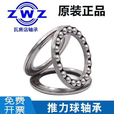 极速。瓦房店e平面推力球轴承 53218U 53220 53222U 53224U 53244