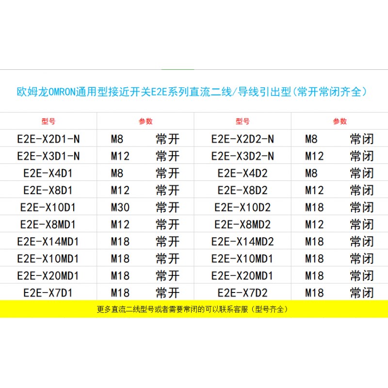 接近开关E2B-M12KN05-WZ-C1LN08M30KN20KN1K6-WZ-B1E2E-X5ME1-Z
