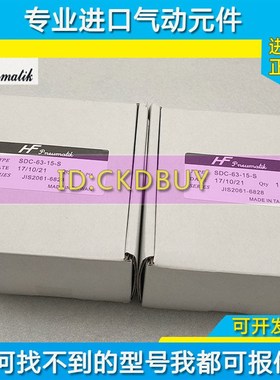 HF哈佛yneumahtik治具气缸SDC-32/40/SDP-50-5-10-25-50-100-F/M-