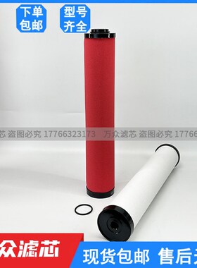 hiross海沃斯空压机管道精密过滤芯060DQ 060P 060S 060C除油除水